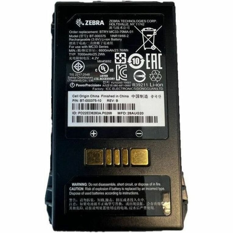 Zebra Battery