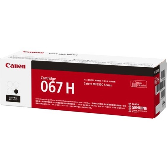 Canon 067H Original Large Yield Laser Toner Cartridge - Black Pack
